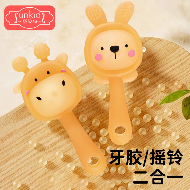 婴儿可啃咬摇铃玩具硅胶牙胶0-1岁小月龄手抓握训练防吃手磨牙棒