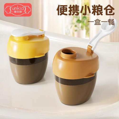 奶粉分装盒便携外出带装式