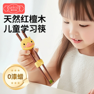 儿童筷子训练筷3岁6岁婴儿练习筷宝宝专用红檀木辅助器学习筷