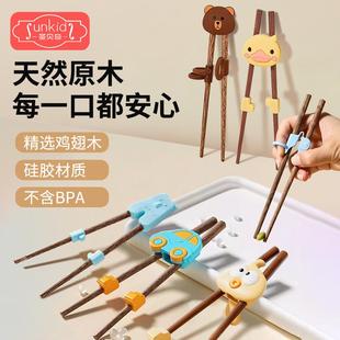 儿童筷子辅助器幼儿专用辅助器硅胶防滑2 6岁宝宝学习筷训练