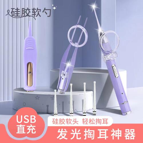 掏耳神器婴儿发光挖耳勺