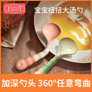 宝宝大汤勺学吃饭训练可弯曲2岁自主进食辅食勺婴儿童餐具幼儿园