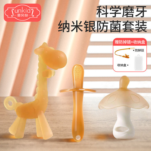 食品级硅胶磨牙棒口欲期牙胶