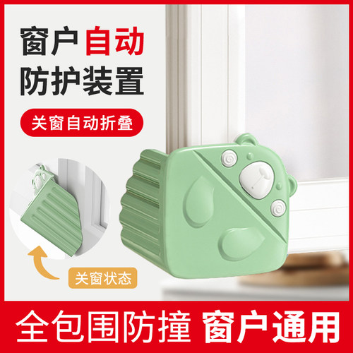 断桥铝窗户防撞角护角直角保护套包角内开窗角神器防磕碰硅胶门窗 - 封面