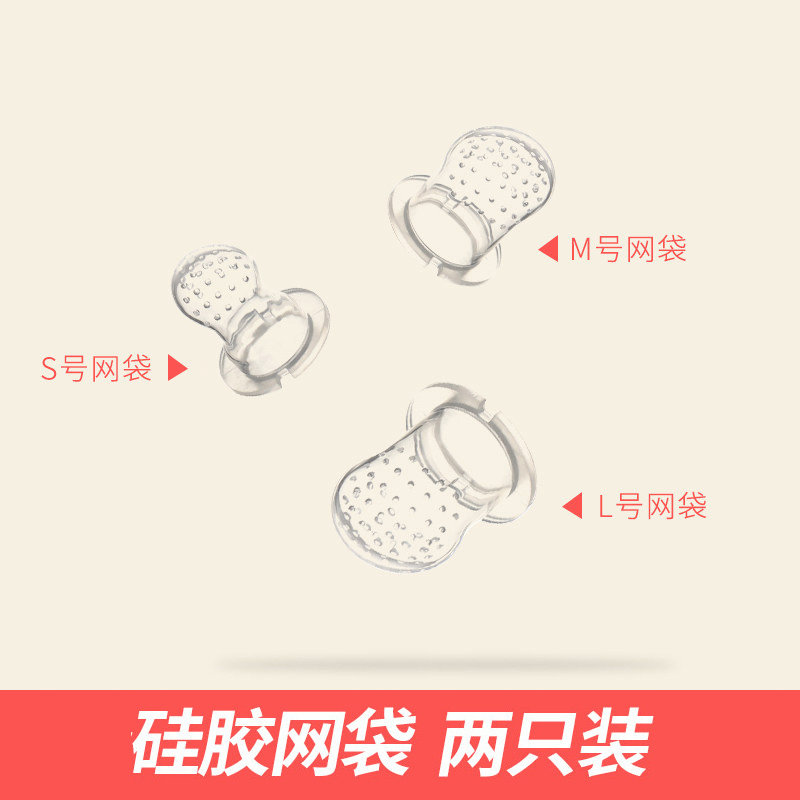 婴儿食物咬咬袋水果蔬菜乐奶嘴辅食器过滤网硅胶头食品硅胶网袋
