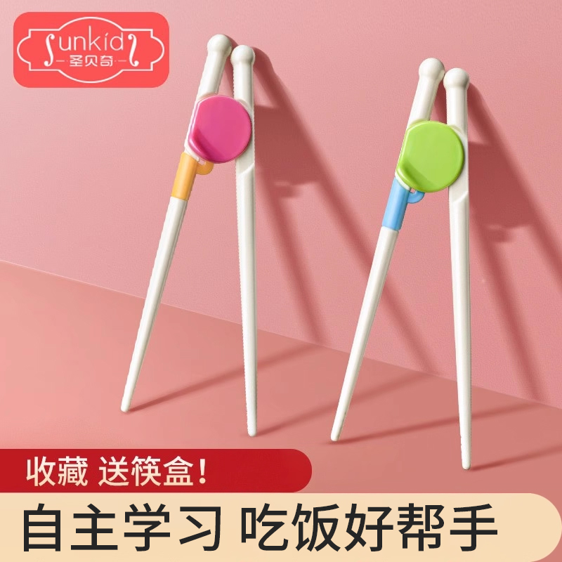 儿童筷子训练筷3岁2一二段4宝宝6自主吃饭辅助家用练习餐具学习筷
