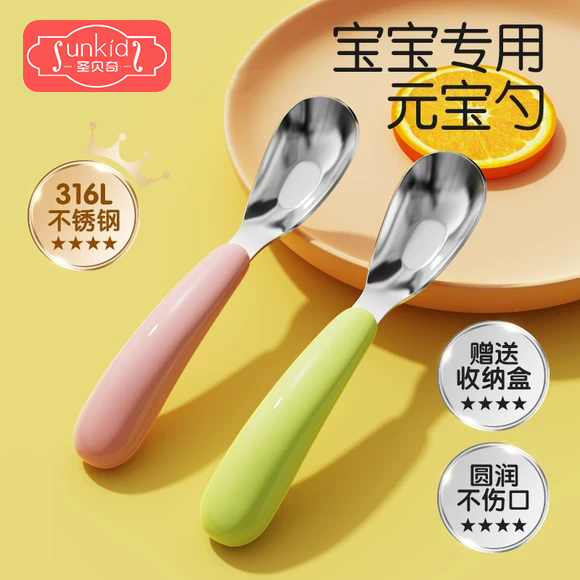 元宝勺子婴儿316不锈钢宝宝自主进食儿童喂饭辅食训练汤勺子1-2岁,婴童用品,儿童餐具,淘宝优惠券,粉丝福利购,淘宝优惠卷