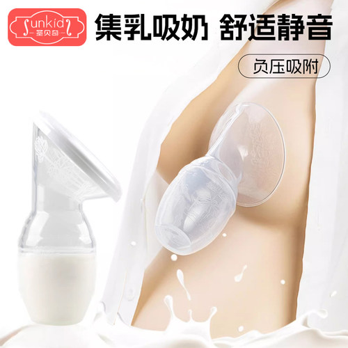 集奶器 硅胶手动接奶器