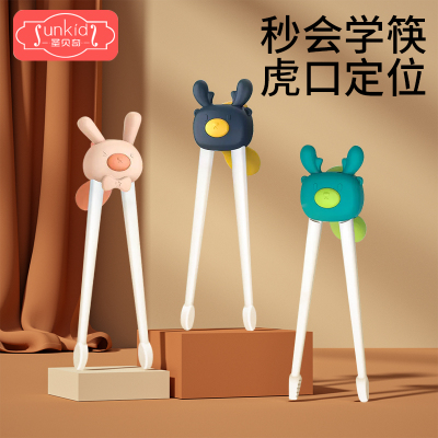 宝宝学习超快的的儿童训练筷