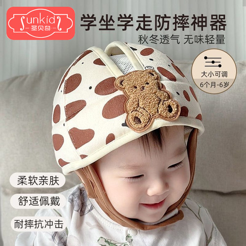 婴儿学步护头防摔帽