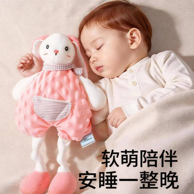 婴儿安抚玩偶可入口阿贝贝抱睡觉睡眠神器宝宝安抚巾毛绒玩具娃娃