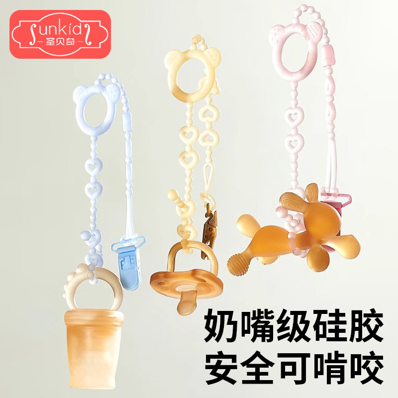 婴儿牙胶防掉链绳子安抚奶嘴链夹子宝宝硅胶防丢链磨牙咬咬乐玩具