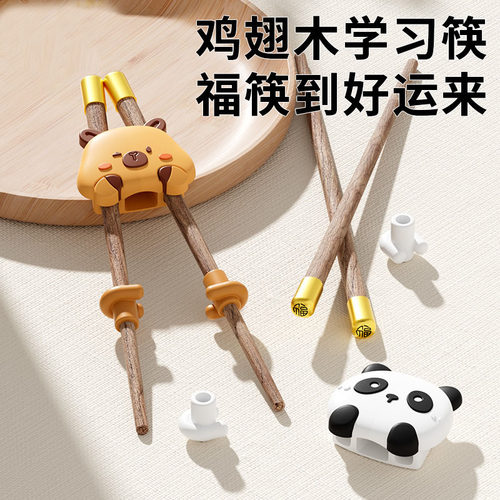 儿童辅助筷宝宝练习筷