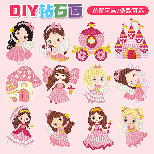 DIY手工钻石贴画益智专注玩具