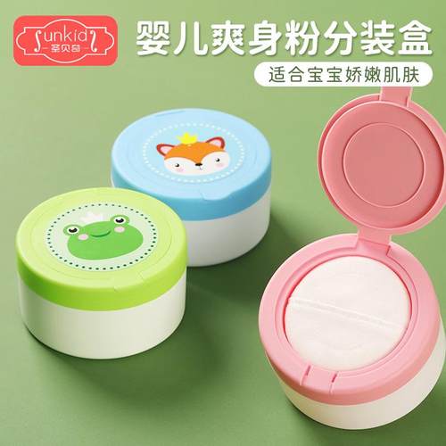 爽身粉盒粉扑婴儿专用