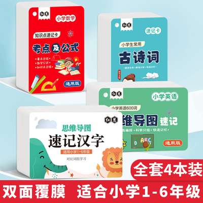 小学数公式卡片大全1—6年级