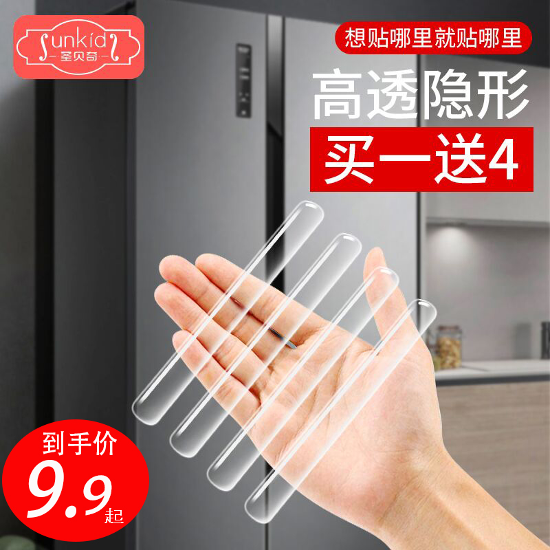 冰箱门防撞条硅胶玻璃护角保护条护墙角衣柜家具隐形透明防碰撞贴