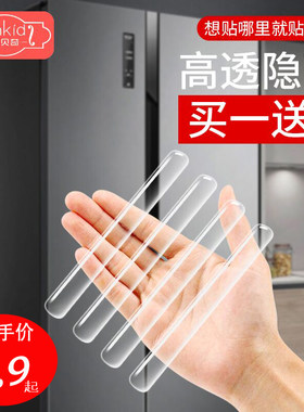 圣贝奇冰箱门防撞条买一送四