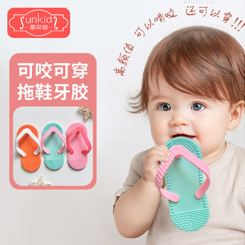 牙胶婴儿磨牙玩具可啃咬拖鞋