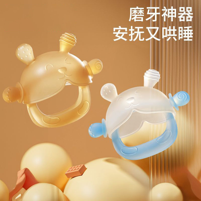 牙胶婴儿磨牙棒小月龄防吃手小蘑菇口欲安抚宝宝三4个月6咬胶玩具