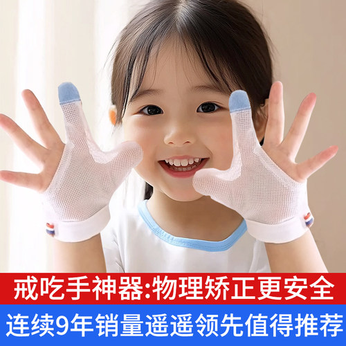 安全物理矫正不含化学成分