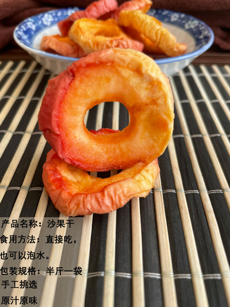 Dried sand fruit farmer bulk apple dried fruit dried crabapple local specialties nostalgic snacks in northern Shanxi