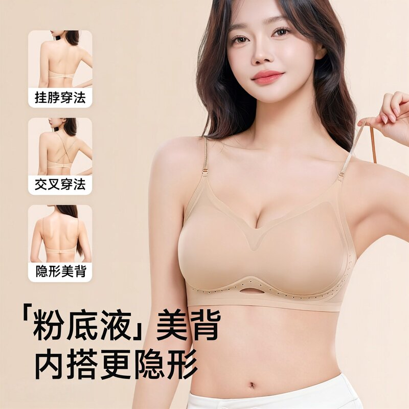 无痕挂脖内衣女夏薄款小胸聚拢细肩带大U美背2026新款粉底液文胸