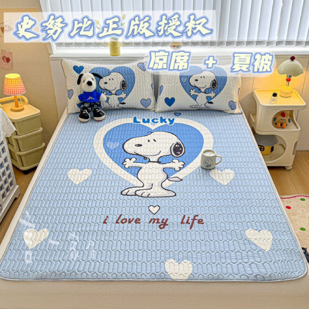 史努比趣萌新品夏季乳胶冰丝凉席男女童三件套婴幼适用水洗忌暴晒