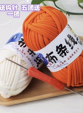 布条线手工编织拖鞋新款粗毛线大团高弹力布线条钩针钩包包专用线