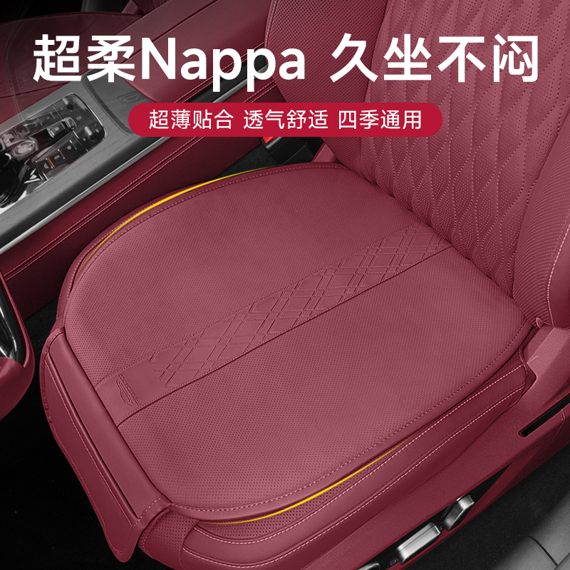 NAPPA皮汽车坐垫夏季四季通用半包后排座垫子单片长条三件套高端