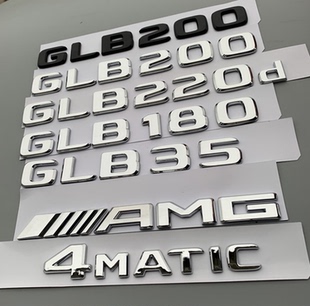 适用奔驰GLB250 GLB200 GLB35 改装AMG 4matic后尾标车贴车标字标