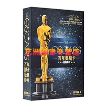 正版 百年奥斯卡电影珍藏合集欧美经典影片老电影16DVD光盘光碟片