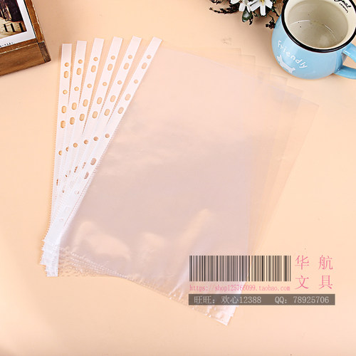 包邮a4保护膜透明3孔插页文件袋