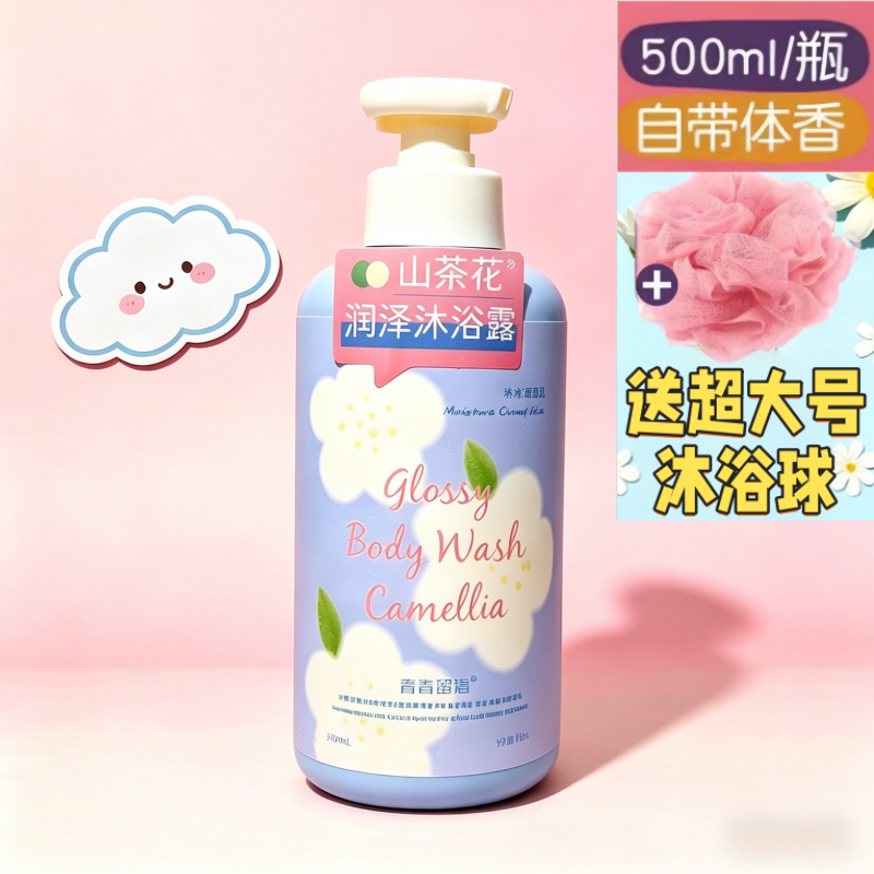 牛奶香氛沐浴露留香滋润保湿香水
