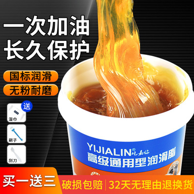 屹嘉临黄油润滑油800g批发耐高温汽车通用工业机械轴承锂基润滑脂