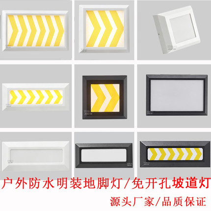 明装地脚灯户外防水台阶灯汽车坡道灯踢脚灯楼梯过道侧壁灯墙角灯