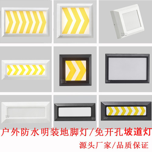 明装坡道灯防水地脚灯台阶侧壁灯