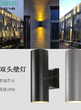 led双头壁灯上下照酒店门柱庭院外墙投射灯户外防水走廊过道壁灯