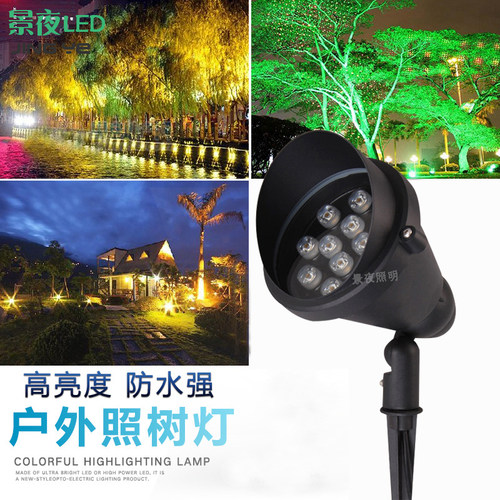 户外防水照树灯射树灯插地灯射灯