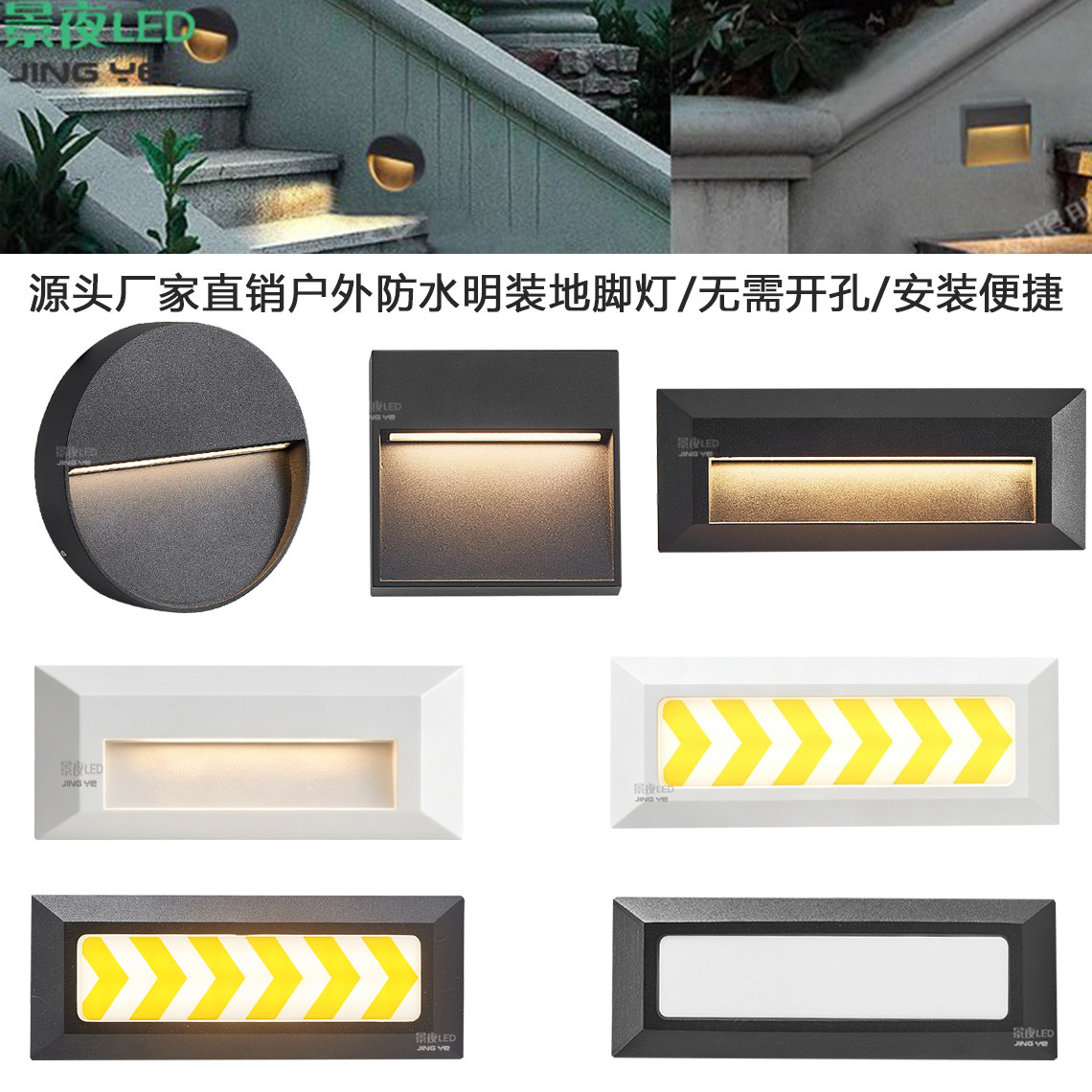 明装地脚灯台阶灯户外防水坡道灯