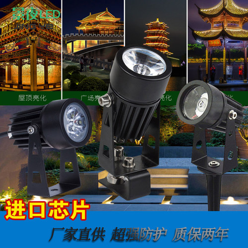 led射灯瓦楞灯屋顶灯插地照树灯