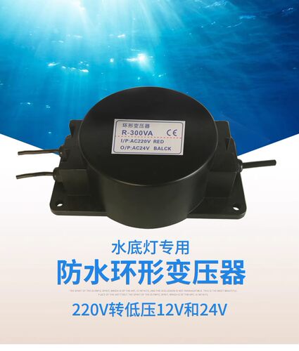 户外防水环形变压器220V转AC24V