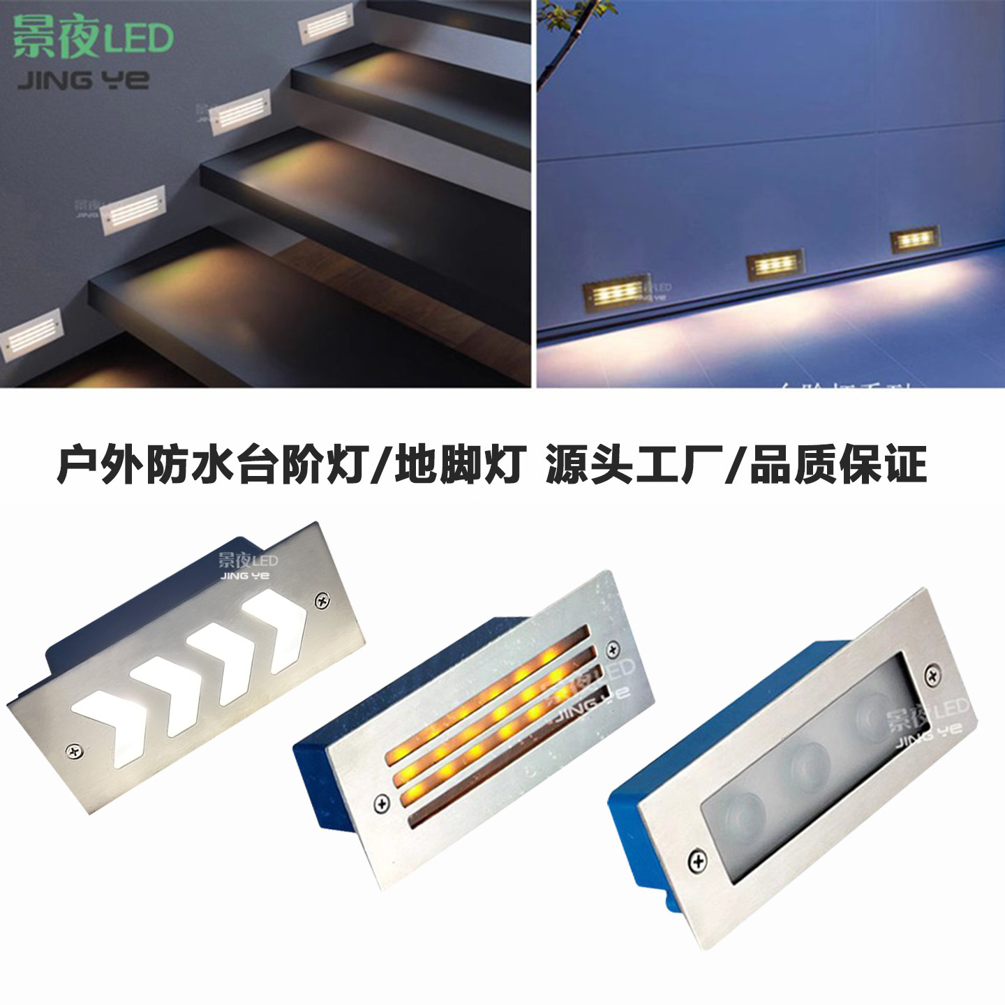 地脚灯嵌入式台阶踏步灯户外防水踢脚灯墙角灯楼梯踏步射灯地埋灯