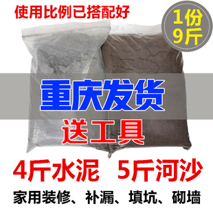 水泥沙子 家用散装 黑水泥沙砂浆胶堵漏防水填洞修补墙面花盆速干