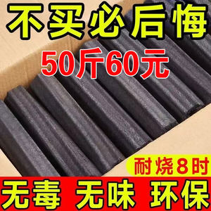 速燃炭烧烤碳木炭无烟碳果木炭家用室内烤火户外煤球围炉煮茶炉子