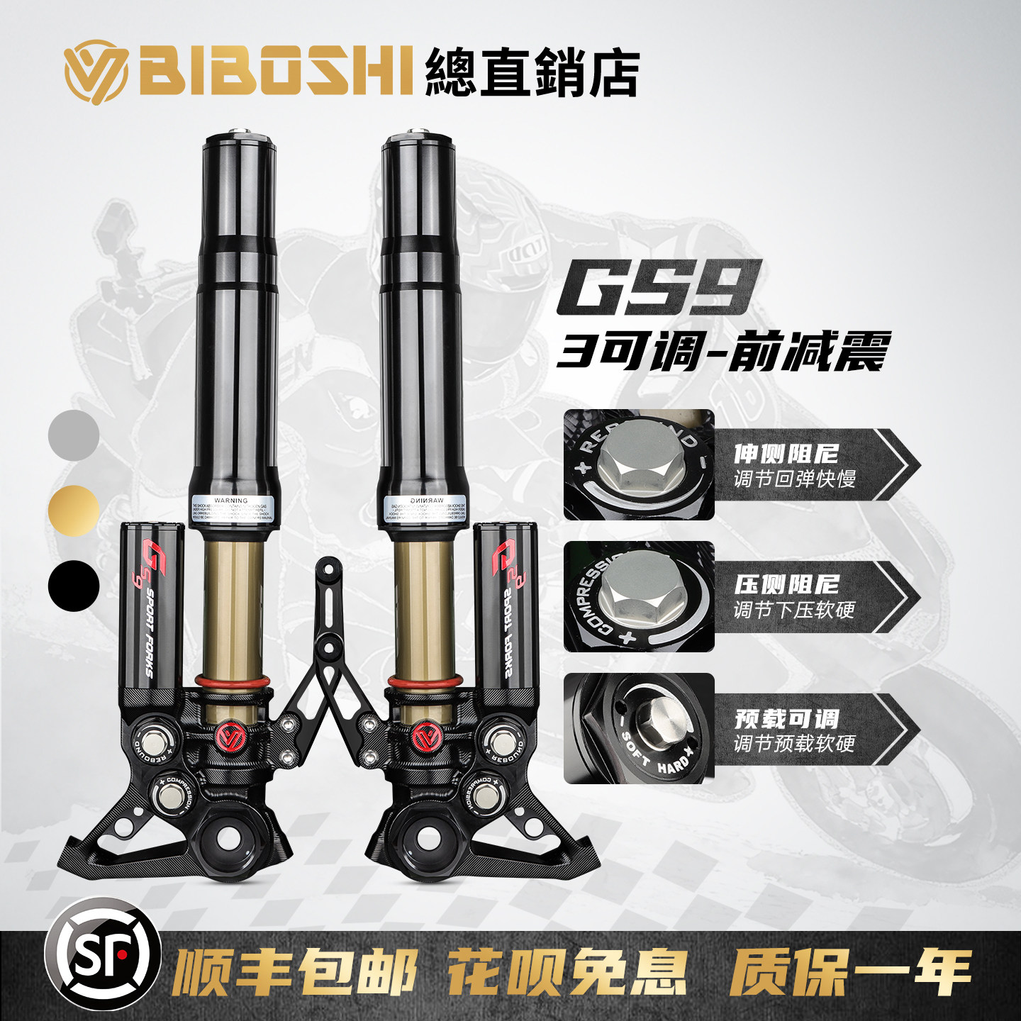 比博士GS9前减震适用九号E300P E150MK2 MZ M3 M5机械师2小牛避震