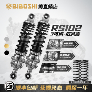 AE5小牛NXT MZ极核AE4 FXT避震 比博士RS102后减震适用九号M3