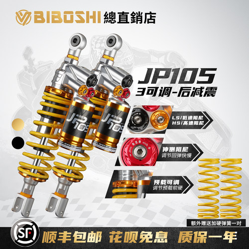 巴祖卡适用升仕150XNWT150避震