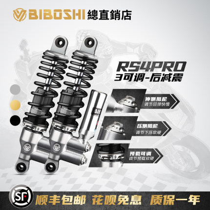 比博士RS4pro后减震改装小牛UQI+U2 UMAX九号MZ NZMIX M95C+避震