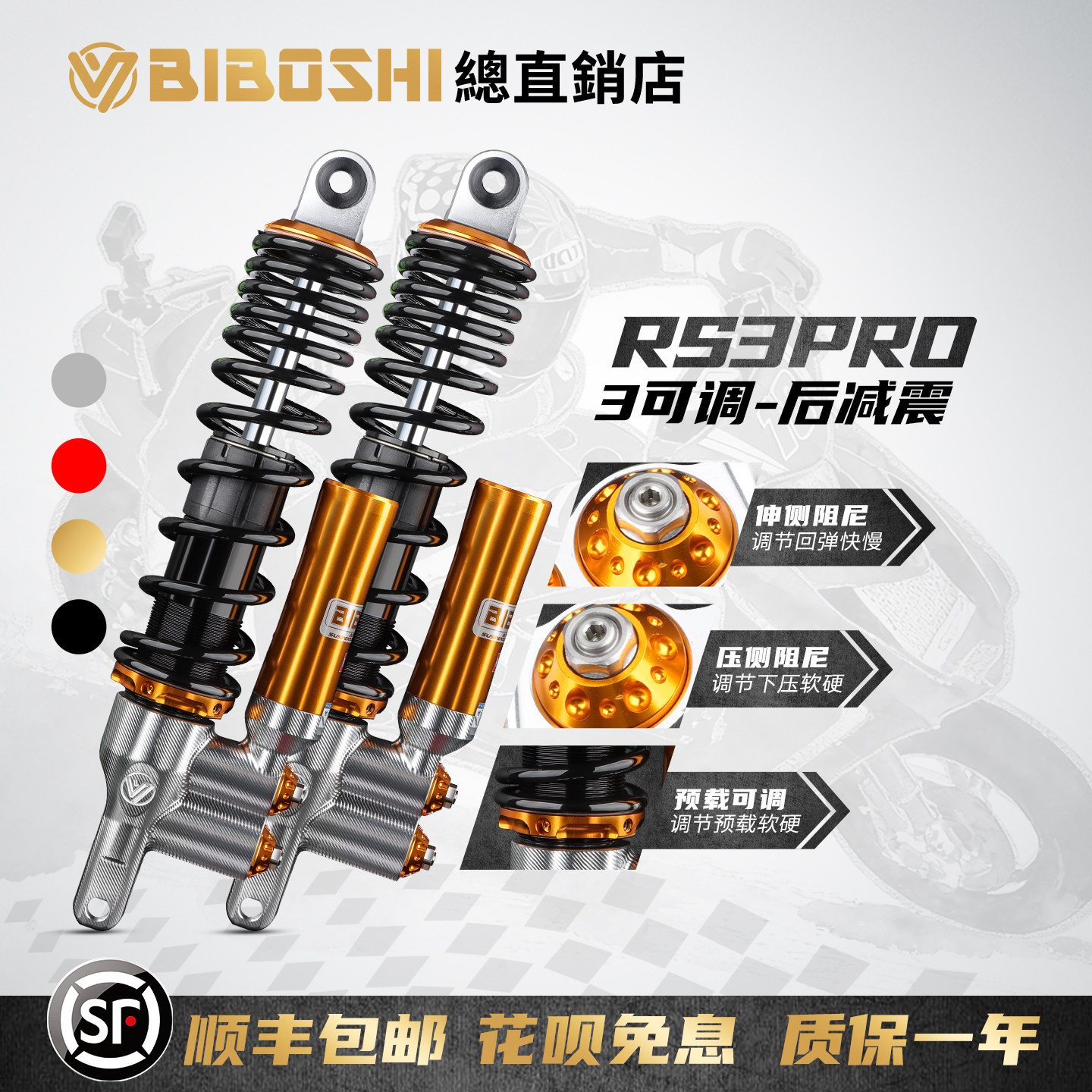 比博士RS3pro后减震适用PCX160 NWG NS150GX 升仕150X小牛N1S避震